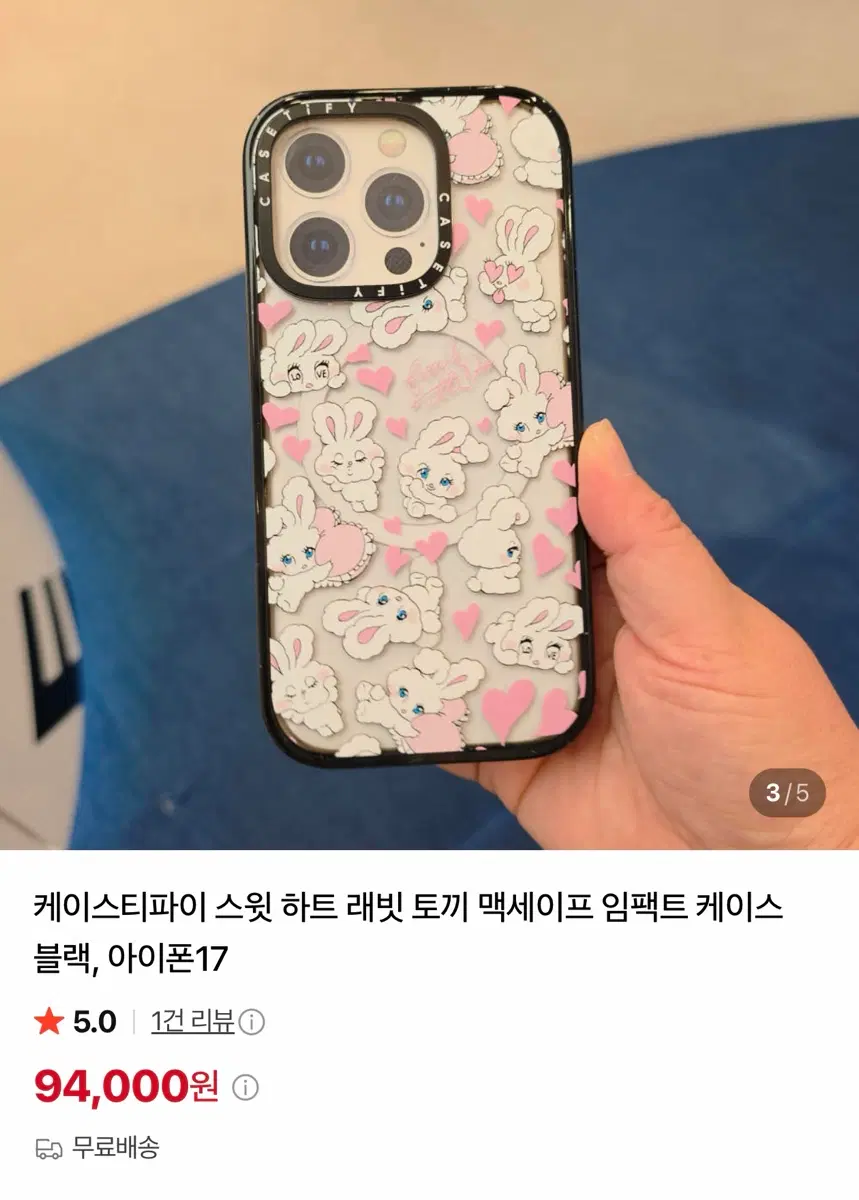 아이폰 17) 케이스티파이 스윗 하트 래빗 토끼 맥세이프 케이스