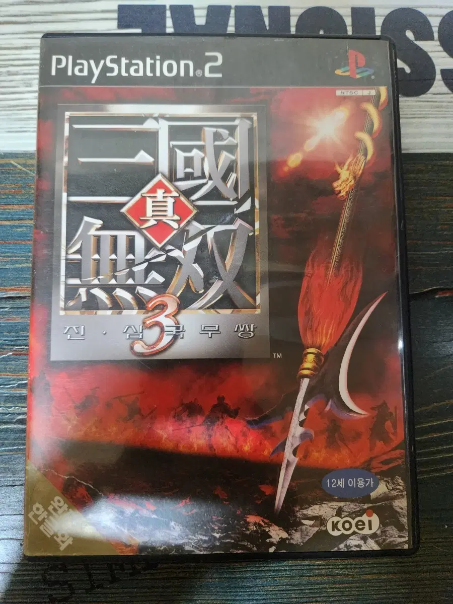 PlayStation2 진삼국무쌍3
