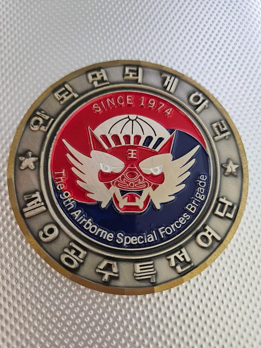 제9공수 특전여단 대형8센티 코인