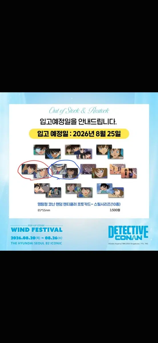 (구함/교환) 명탐정 코난 팝업스토어 윈드페스티벌 렌티큘러 포토카드 괴도키드