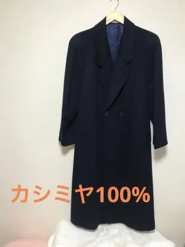최종 가격 캐시미어 100% 다크 네이비 롱 코트 새상품급! 일본제
