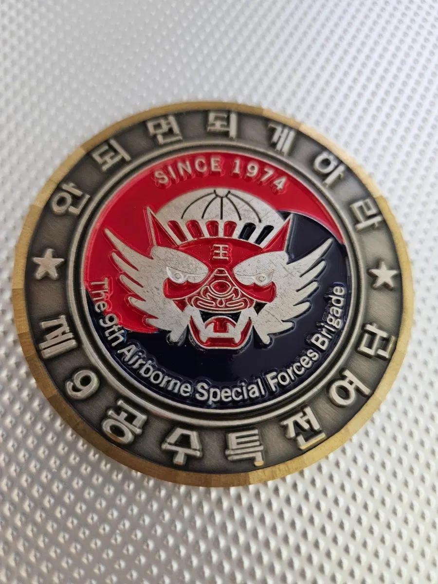 제 9공수특전여단 6센티 코인