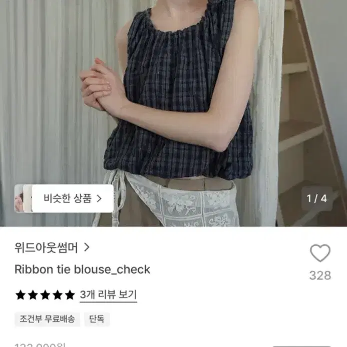 위드아웃썸머 ribbon tie blouse