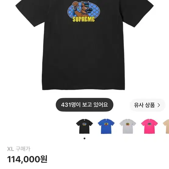 슈프림 반팔