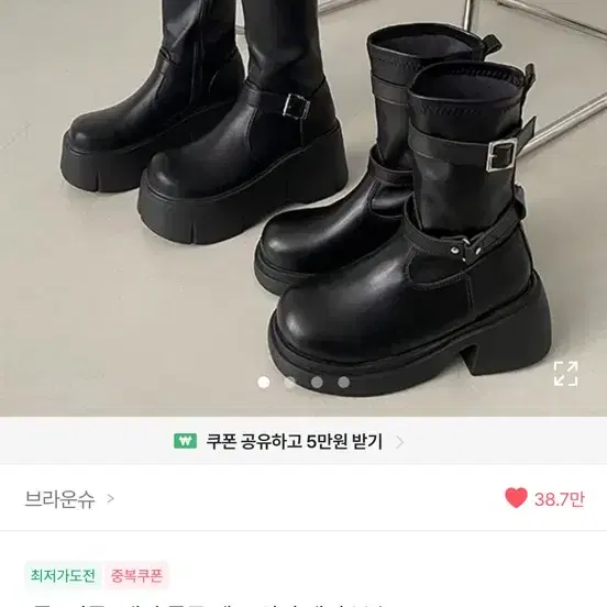 브라운슈 롱 네티 통굽 벨트 워커 레더 부츠