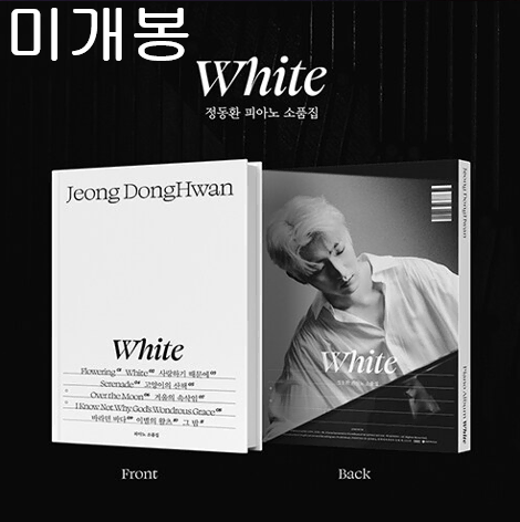 정동환 (멜로망스, MeloMance) - 피아노 소품집 White (미개봉, CD)