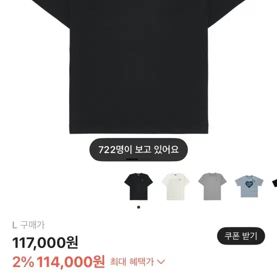 휴먼 메이드 하트 로고 티셔츠 블랙