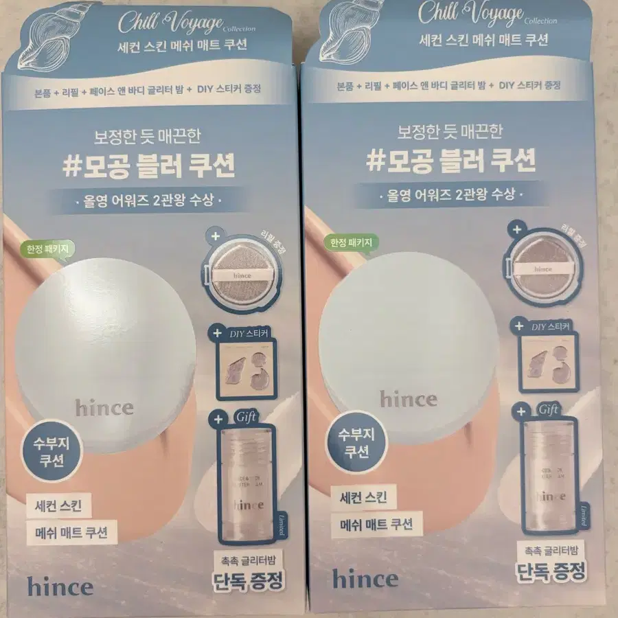 힌스 세컨 스킨 메쉬 매트 쿠션 본품+리필 기획