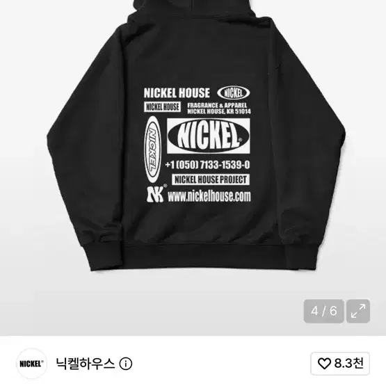닉켈하우스 후드집업