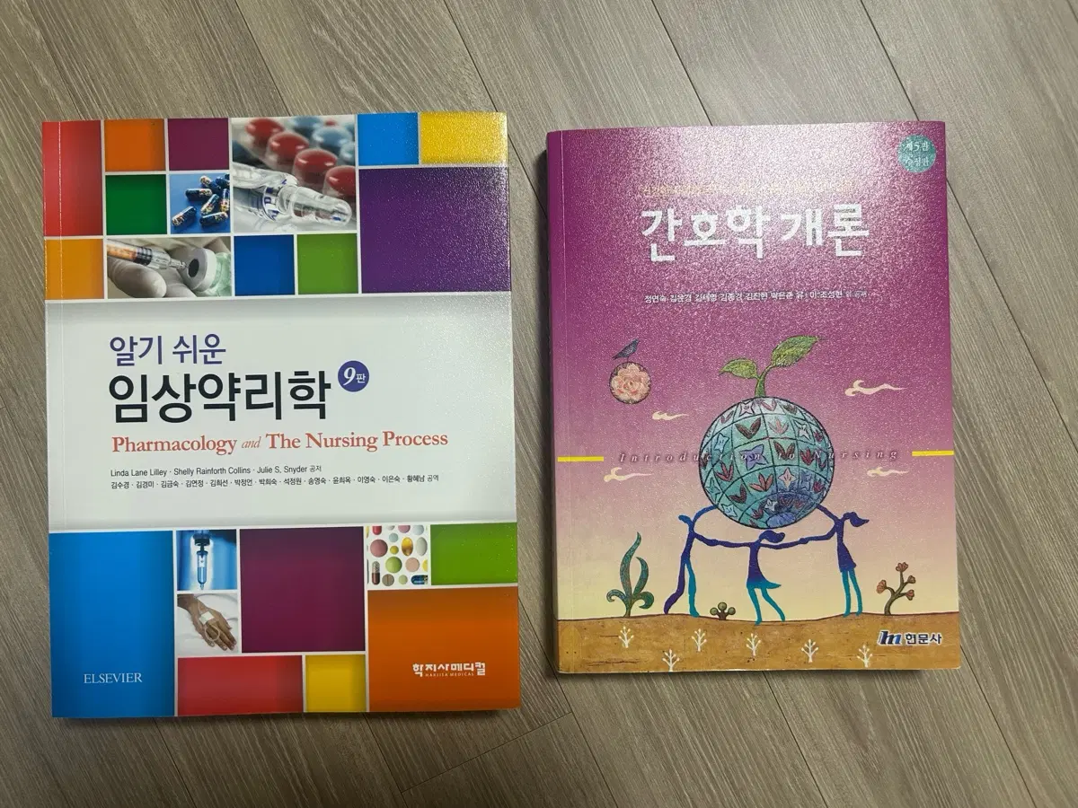 학지사메디컬 임상약리학 / 현문사 간호학개론