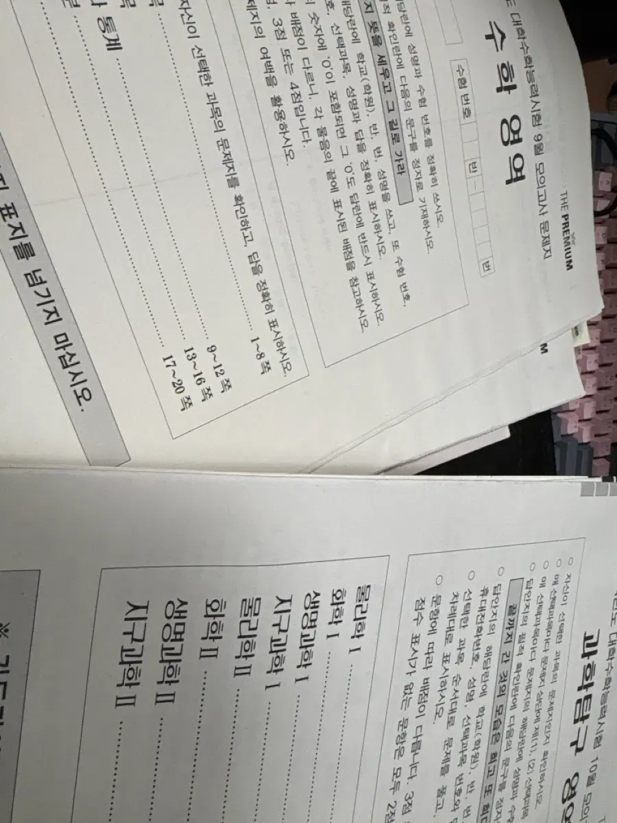 대성 더프 5월, 9월, 10월 / 디아카이브0회 개별판매
