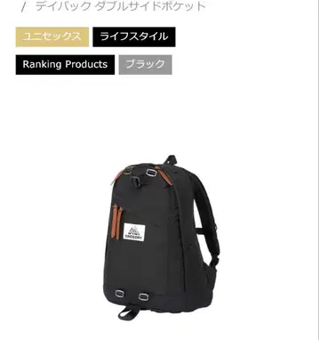 그레고리 데이백 더블 사이드 포켓 26L