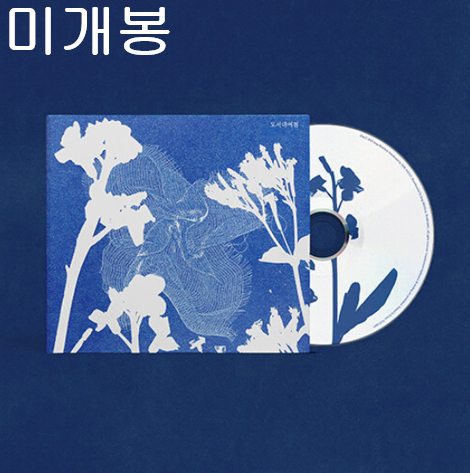 정민혁 (Lacuna) - 도서대여점 (미개봉, CD)