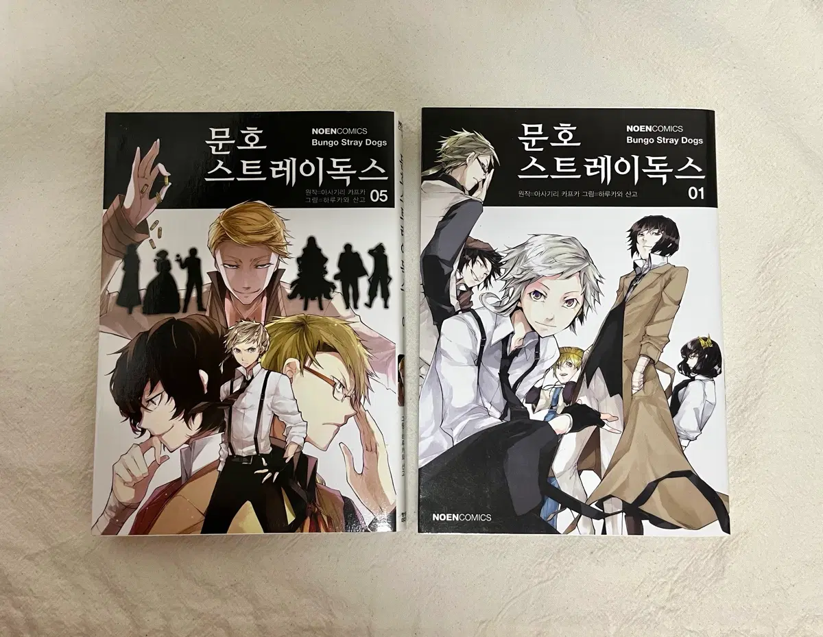 문스독 단행본 1, 5권 일괄