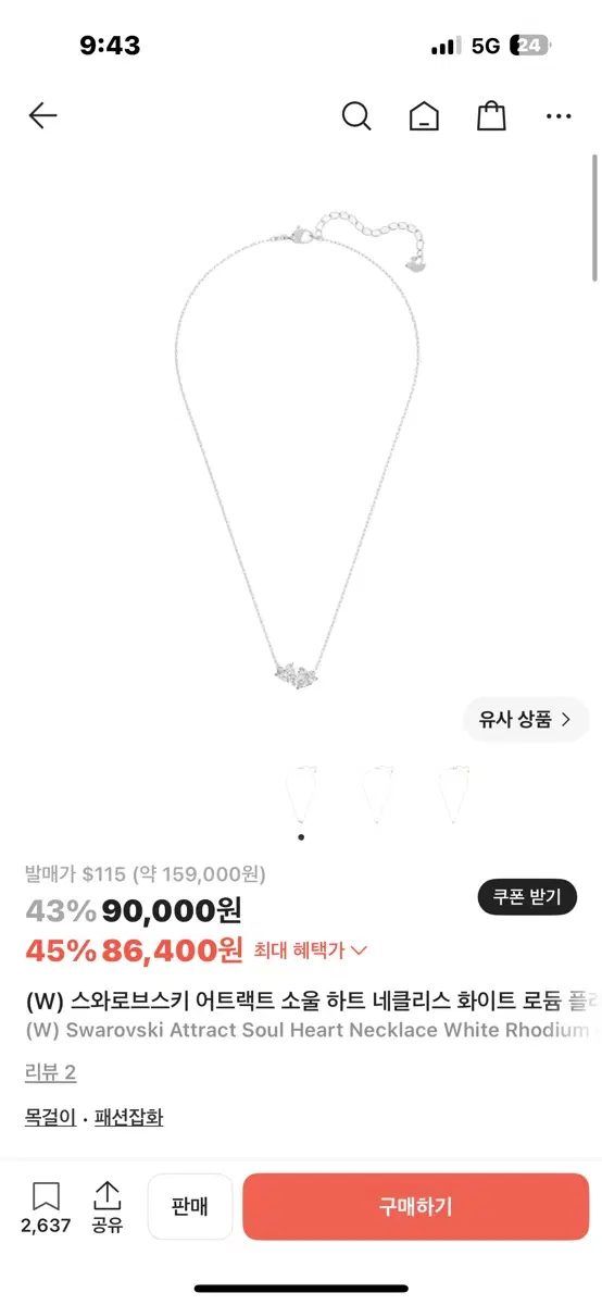 스와로브스키 목걸이 어트랙트 소울 하트 네클리스 화이트 로듐