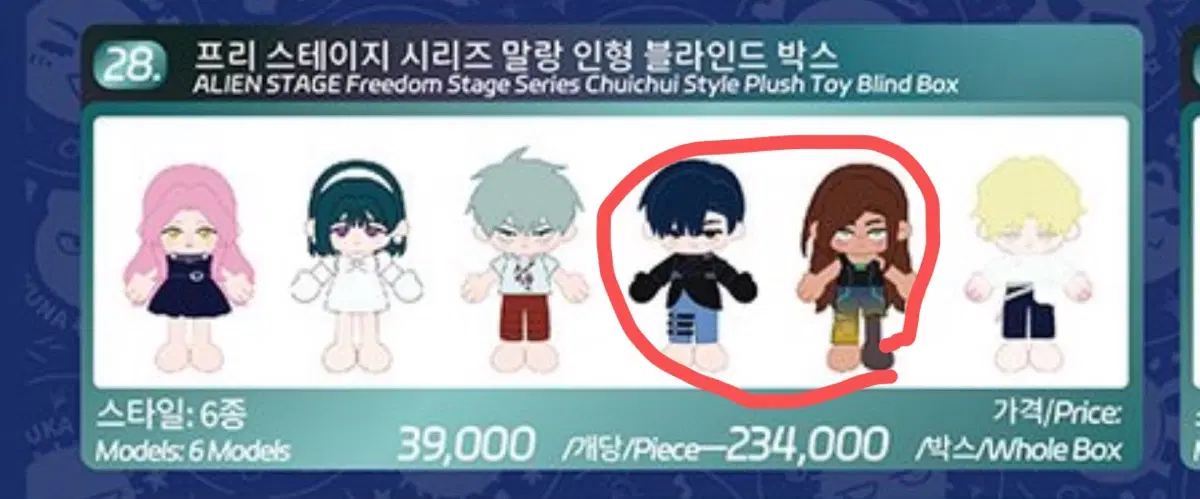 에이스테 말랑 인형 이반 현아 일괄
