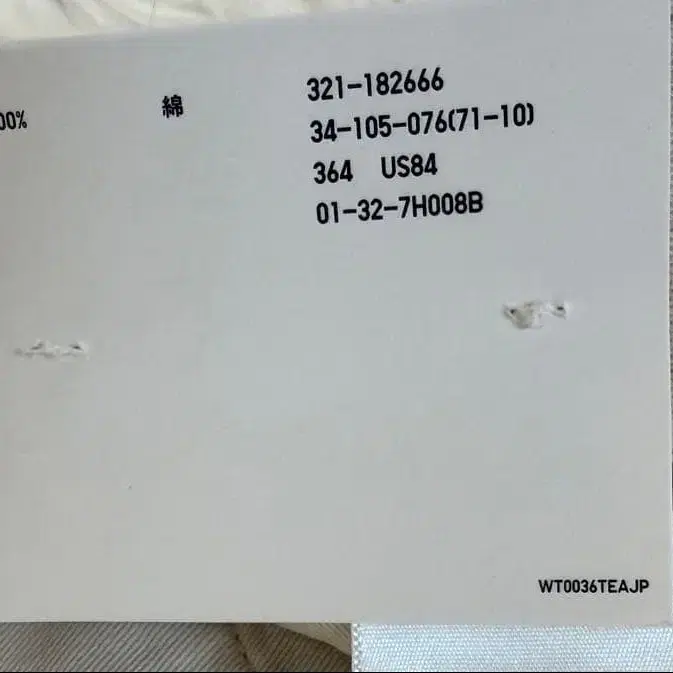 8번째 상품 이미지