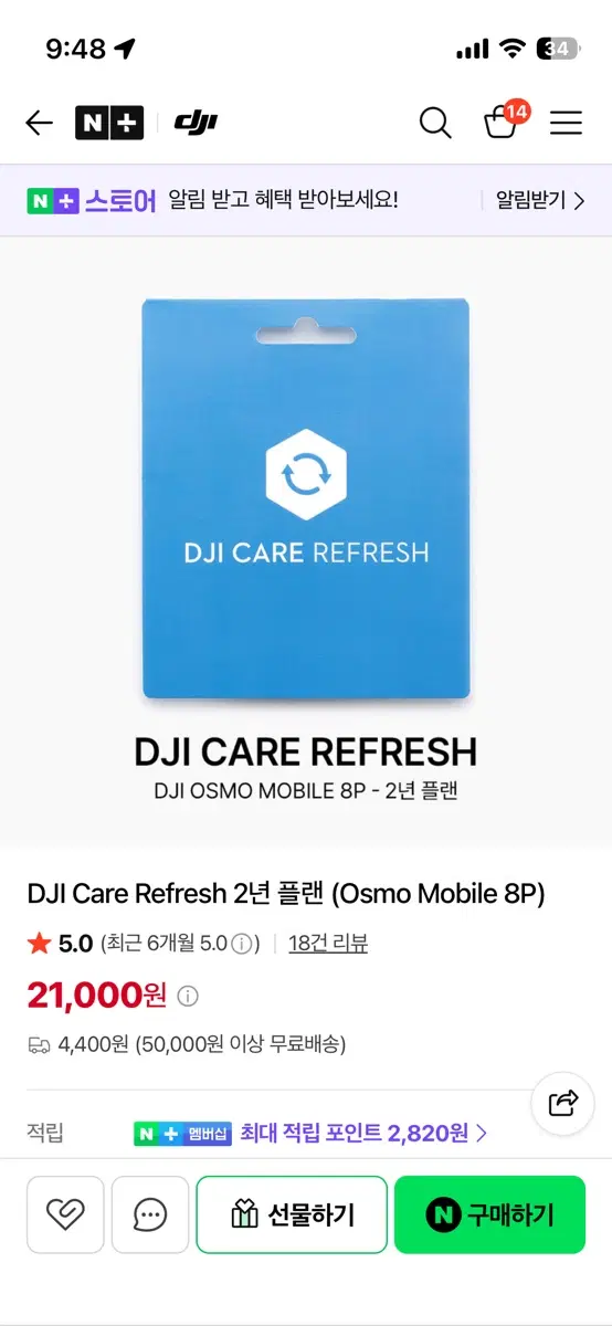 DJI Care refresh mobile 8p (2년) 플랜