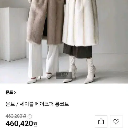 문트/세이블 페이크퍼 롱코트
