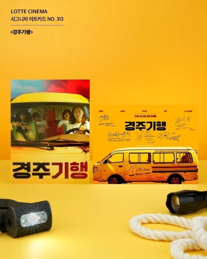 경주기행 아트카드