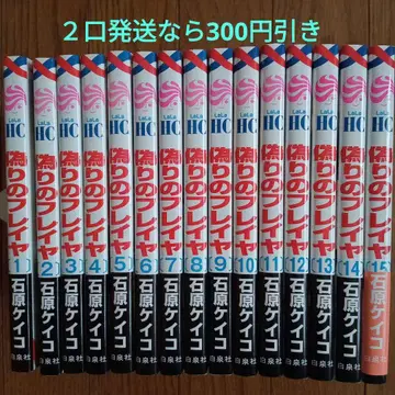 거짓된 프레이야 1~15권