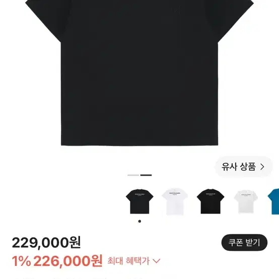 우영미 코튼 백로고 티셔츠 블랙 - 26SS 50사이즈 신형