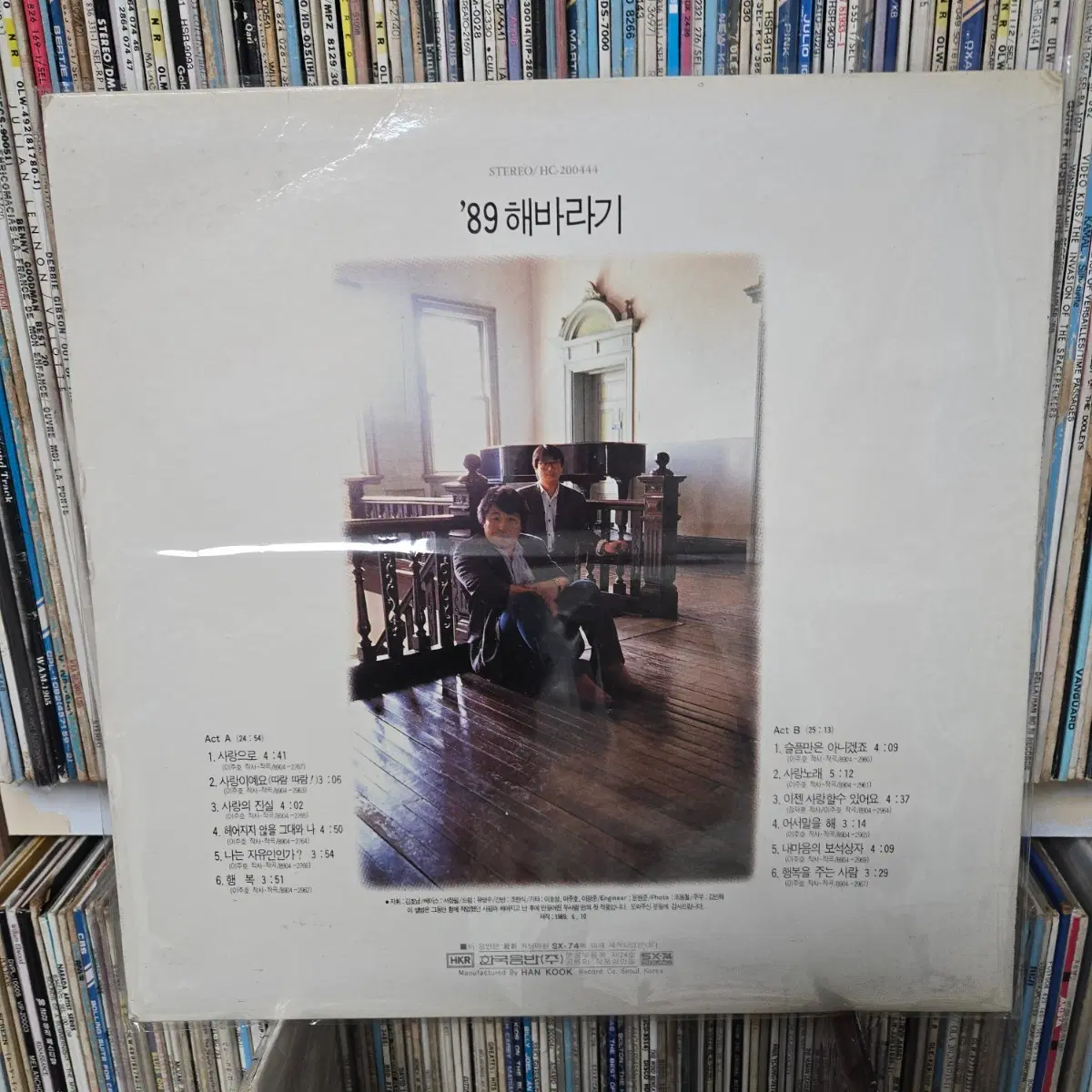 이주호 이광준 '89 해바라기 LP판 히트곡다수