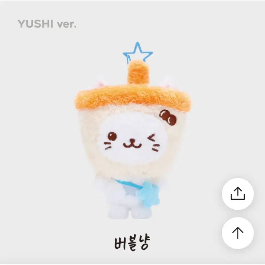 위시돌 버블냥 미개봉 판매 nctwish 유우시