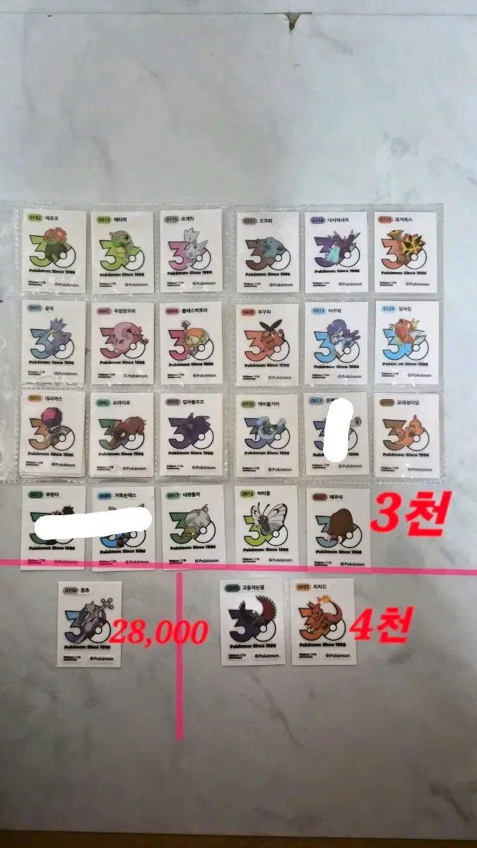 뉴포켓몬 30주년로고신상 띠부씰