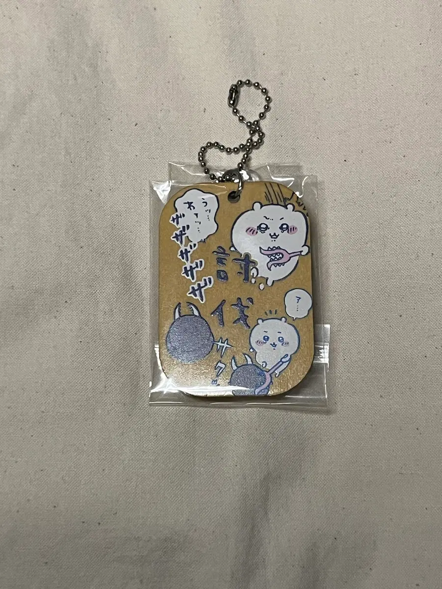 먼작귀 치이카와 토벌 키링