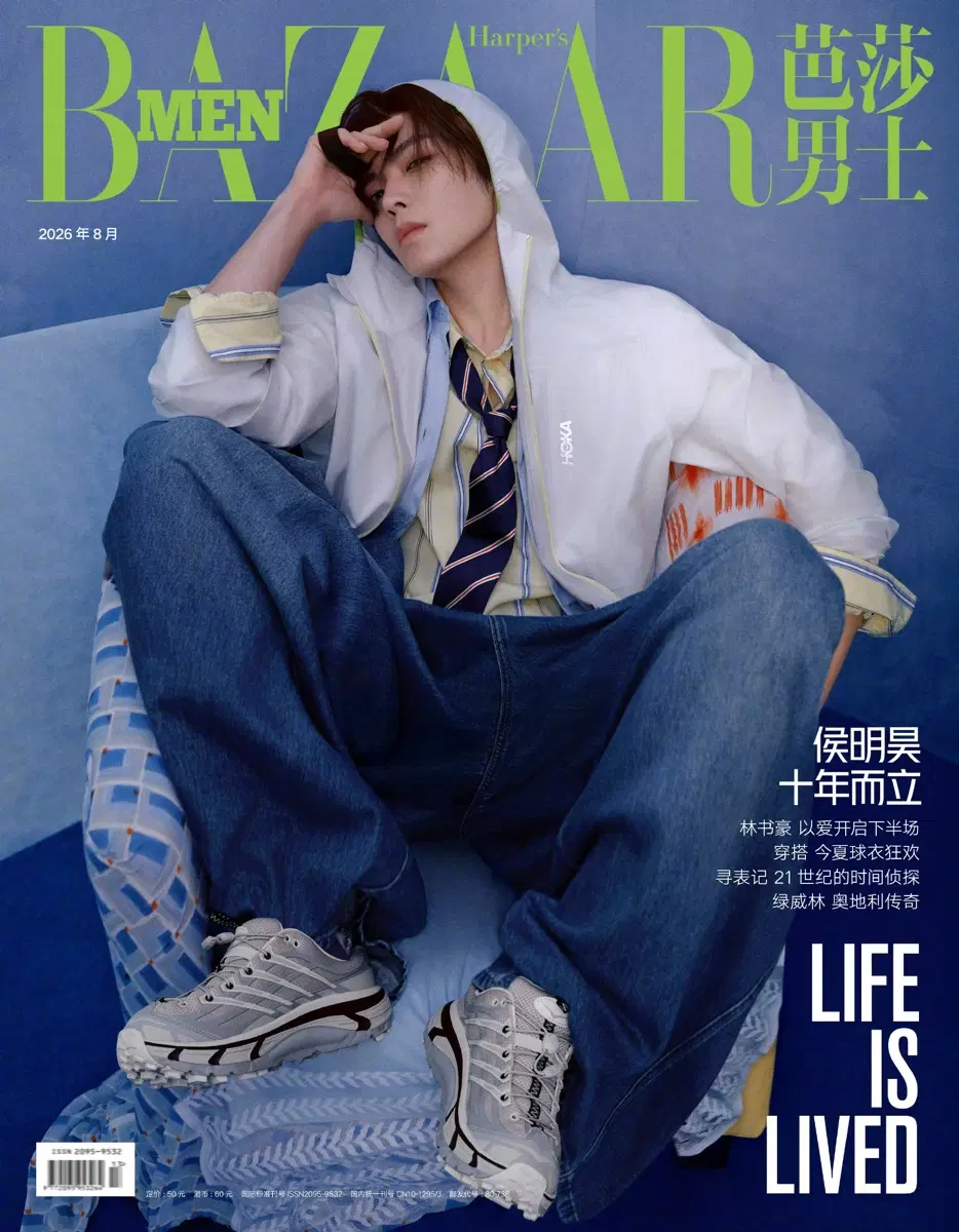 후명호 BAZAAR MEN 8월호 잡지 생일 잡지 바자맨 판매