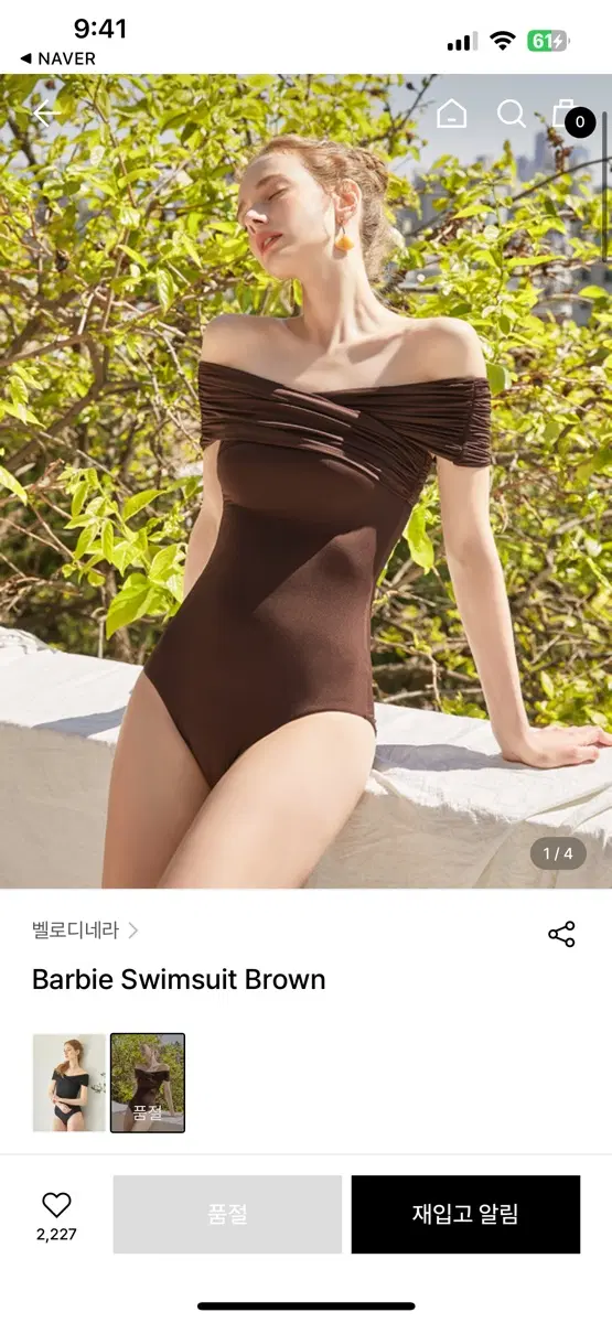 벨로디네라 바비 수영복 브라운
