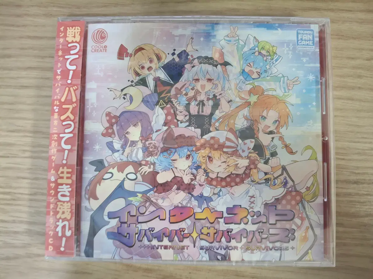 인터넷 서바이버 서바이버즈 CD