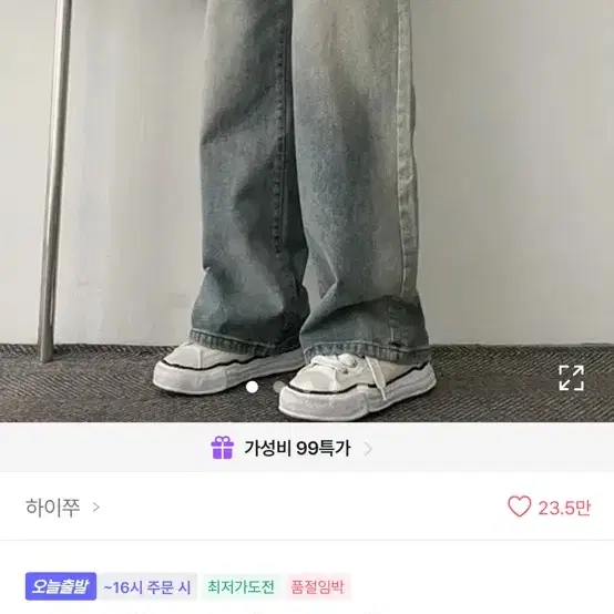 에이블리 청바지 연청