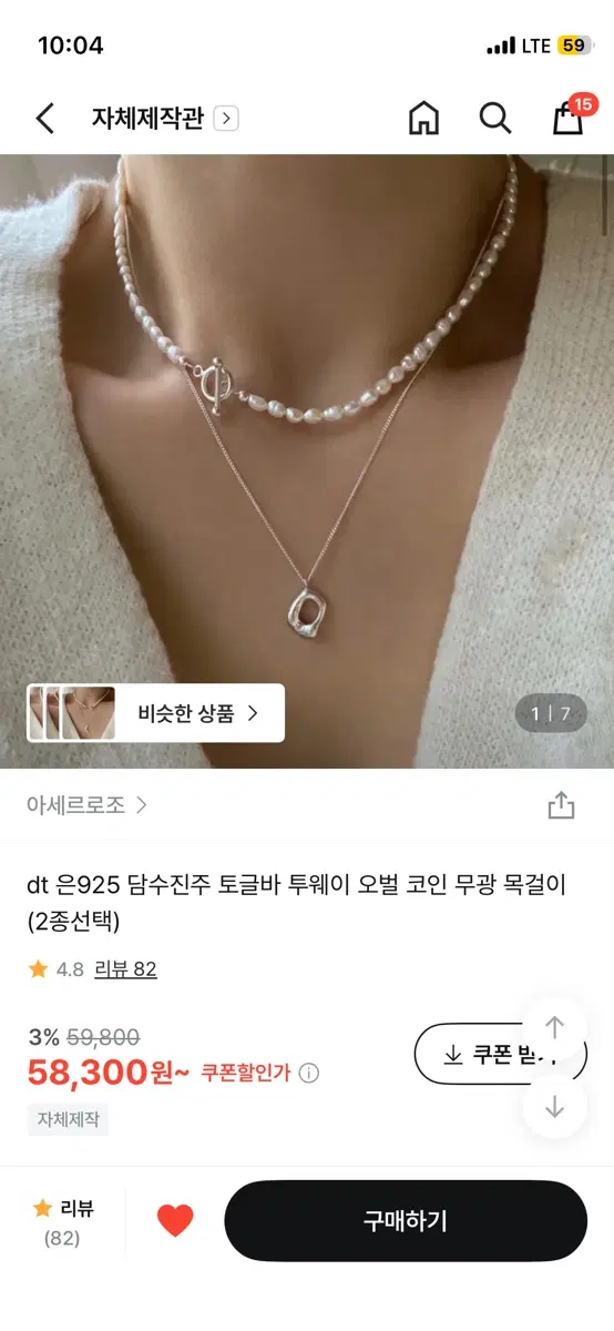 지그재그 담수진주 토글바 목걸이
