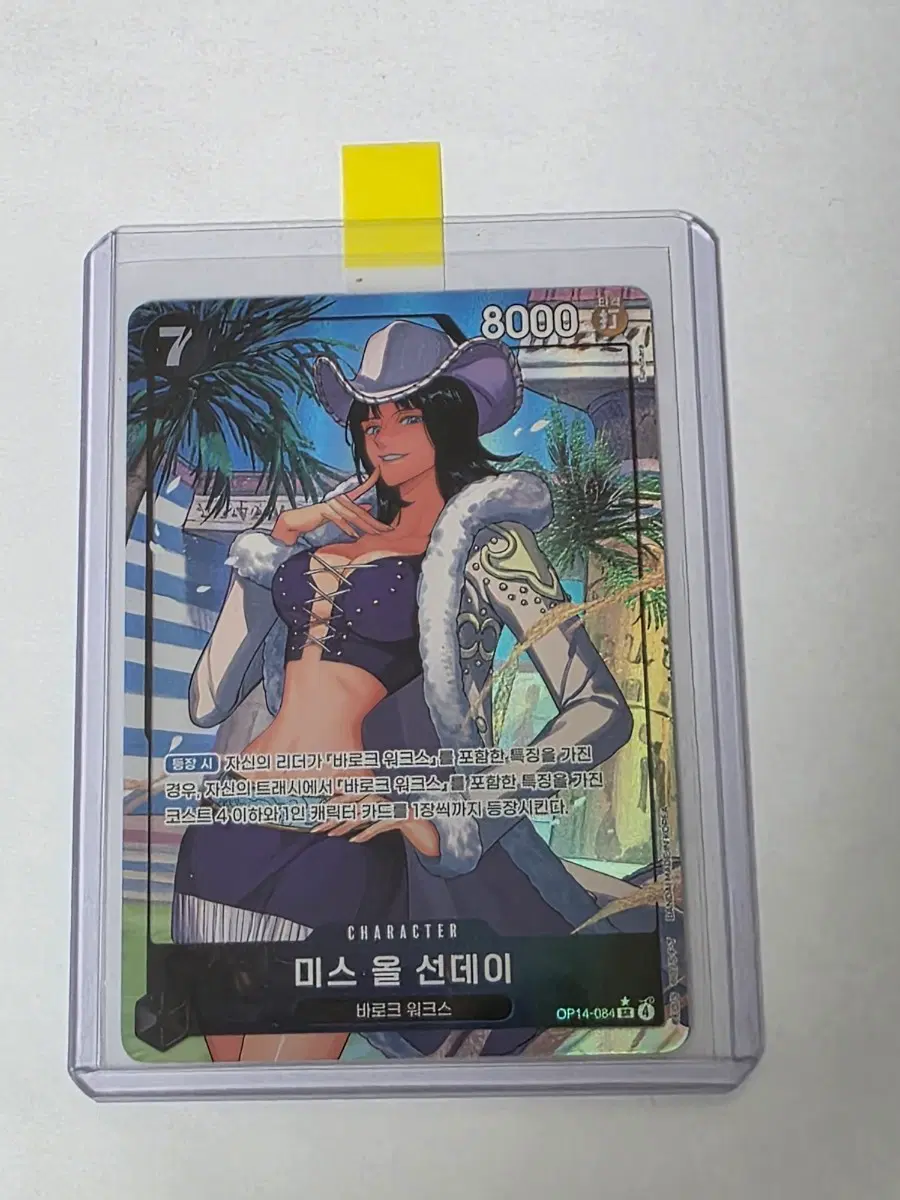 [원피스 카드] OP14-084 SR 페레 미스 올 선데이