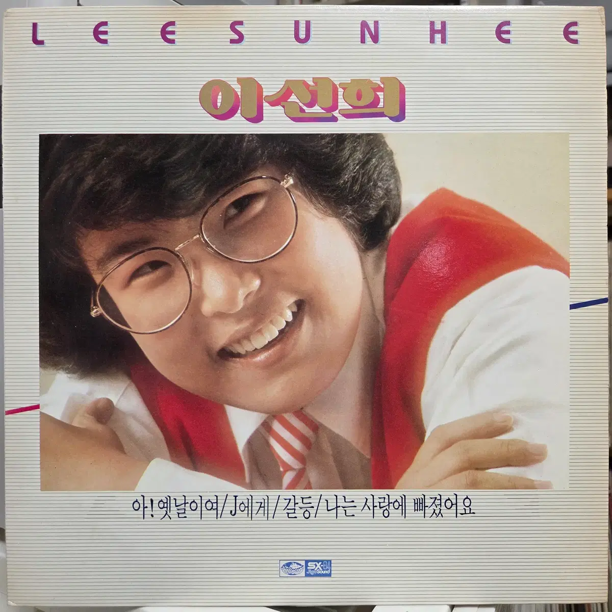 이선희 1집 (아!옛날이여/J에게)