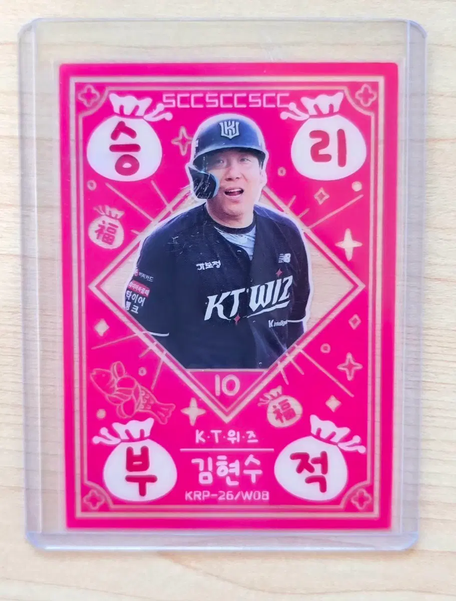 KT 위즈 김현수 승리부적 KBO 카드 플러스