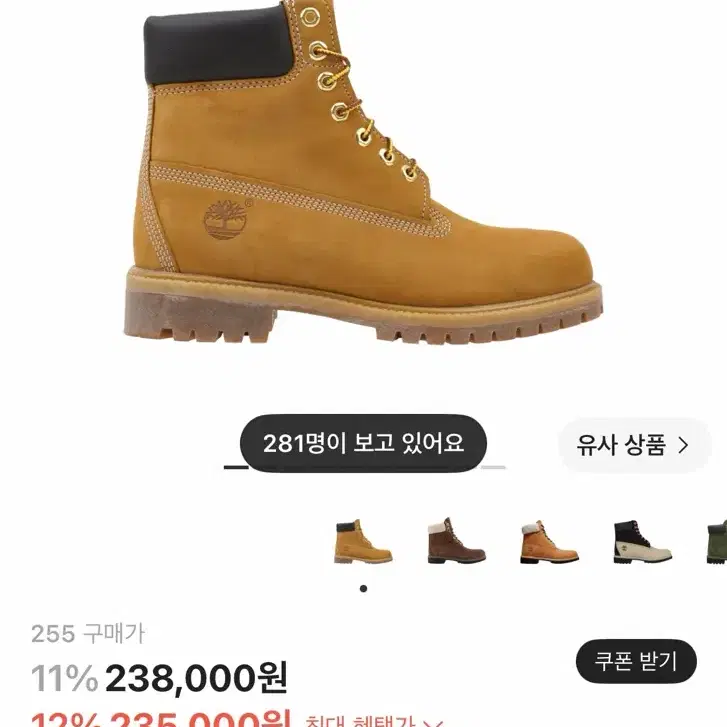 255)팀버랜드 프리미엄 6인치 워터프루프 부츠 위트 누벅 - 미디움