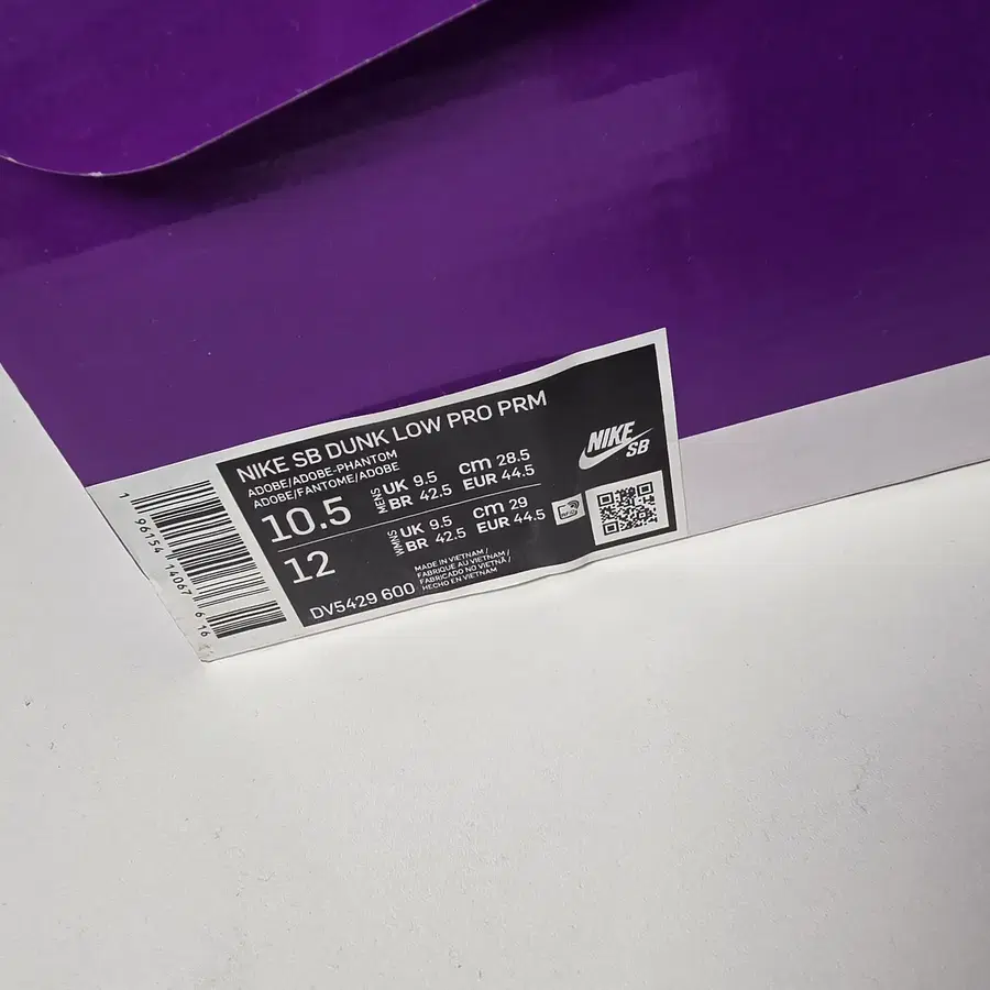 나이키 SB 덩크 로우 어도비 285