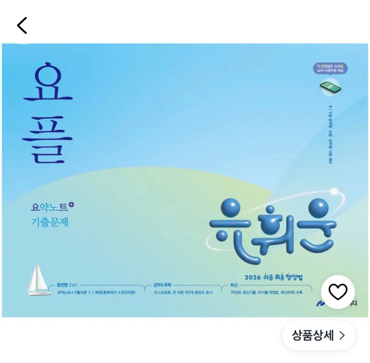 유휘운 2026 요플
