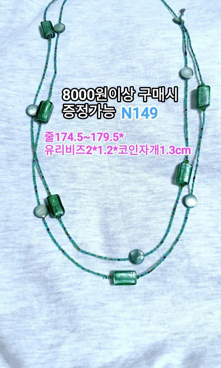 * 초록 직사각 유리비즈&코인자개 에스닉 목걸이 N149