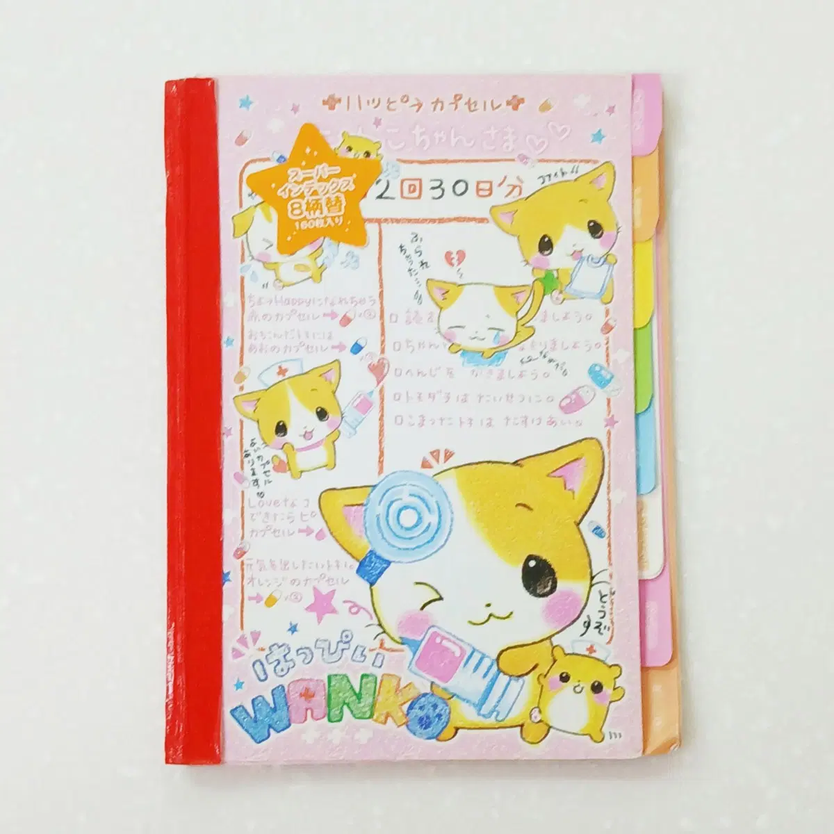 [8장 일괄] 일본 헤이세이 고전 지류 해피 완코 고양이 병원 약국 인덱스 탭 메모지 동물 소분 세트_0387