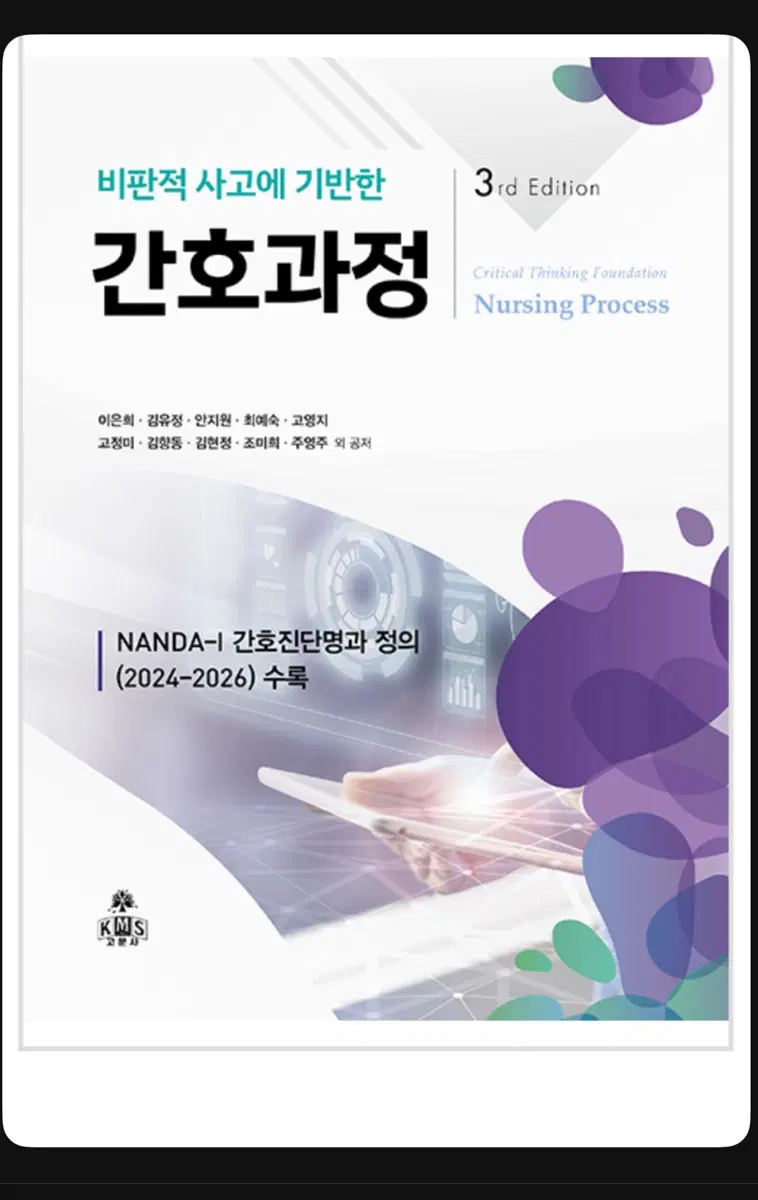 간호과정 고문사 3판 구해요@@@