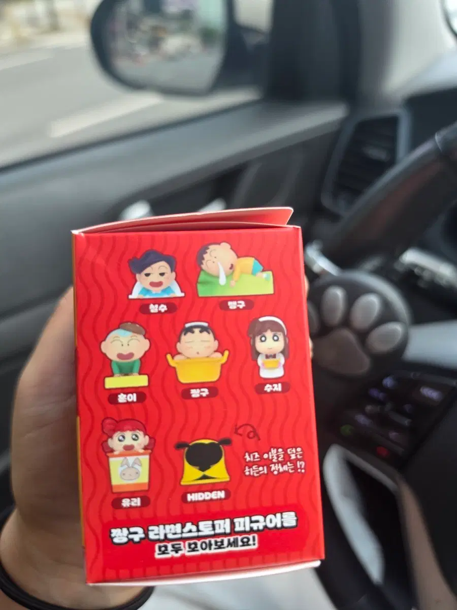짱구 라면 스토퍼