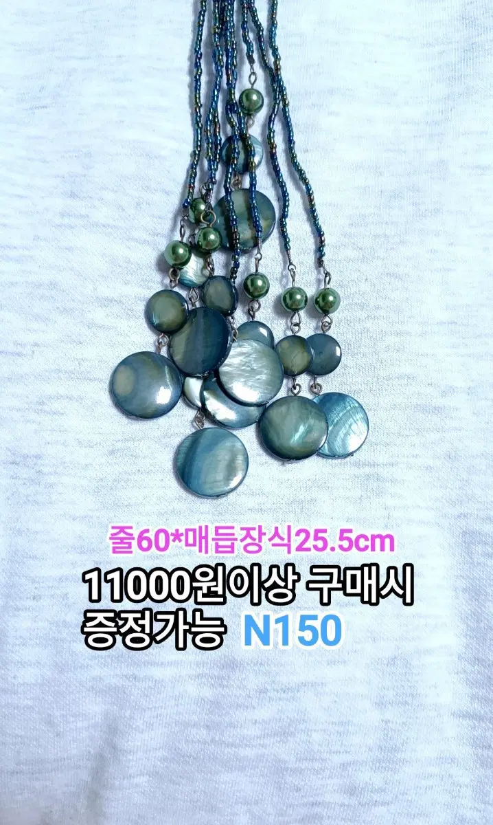 * 초록 코인자개 매듭 비즈 롱 목걸이 N150