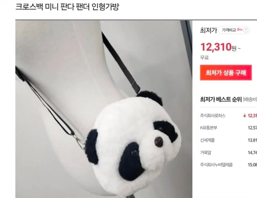 판다인형 가방 , 토끼인형 가방