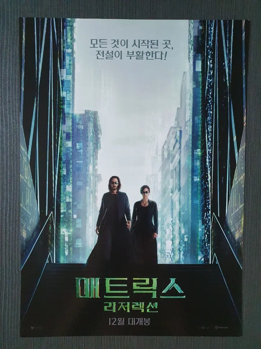 매트릭스 리저렉션 영화 전단지 팜플렛 A4