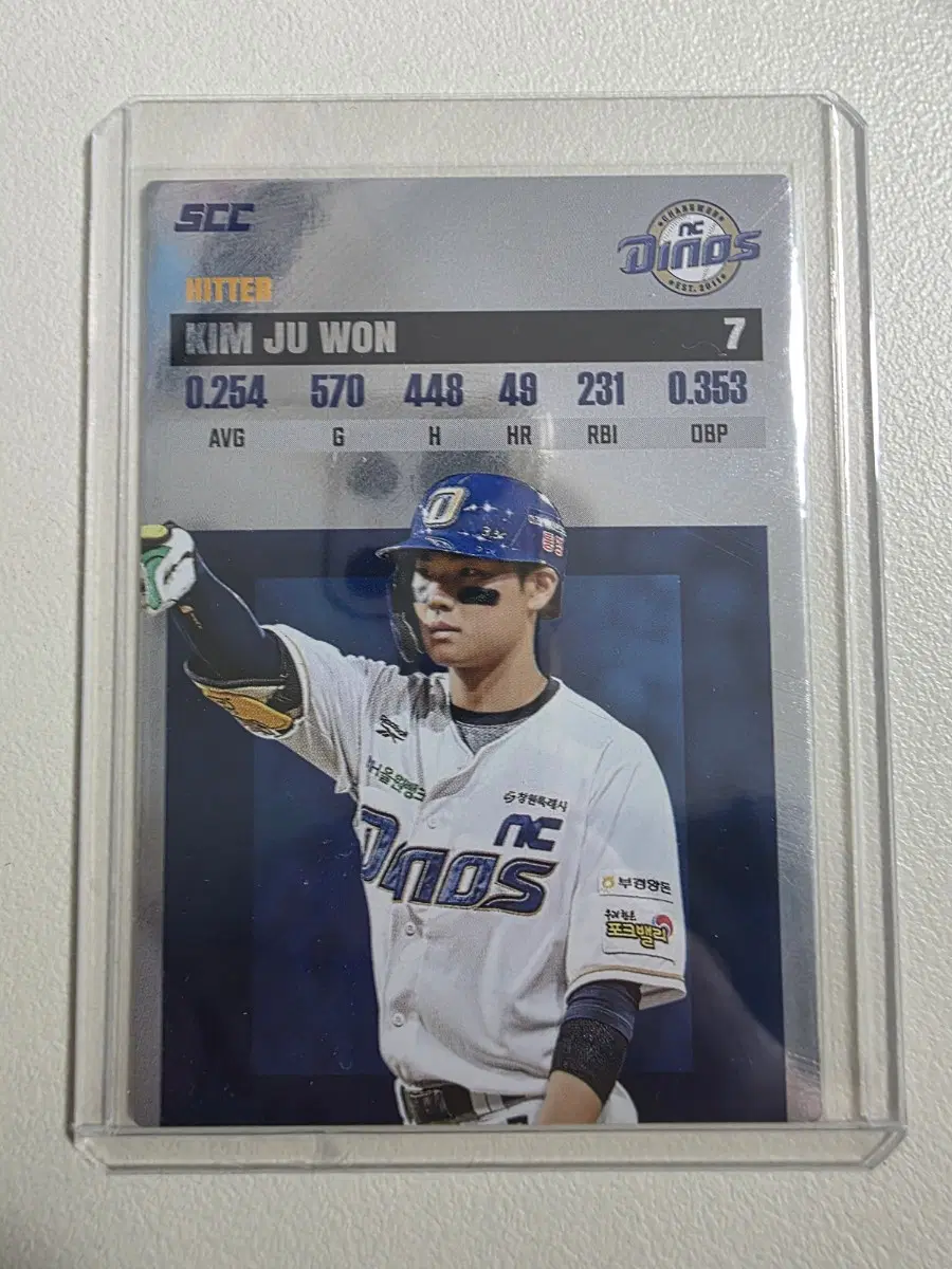 2026 kbo scc플러스 김주원 레코드 카드 판매 nc다이노스