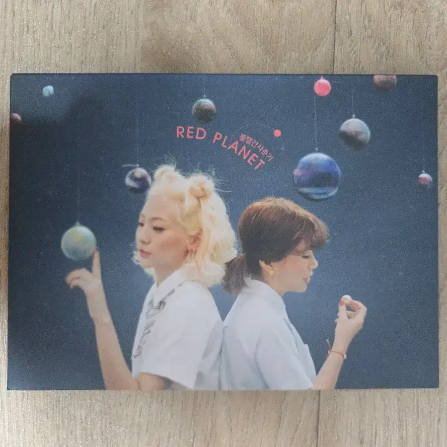 볼빨간사춘기 cd 앨범 1집 Red Planet